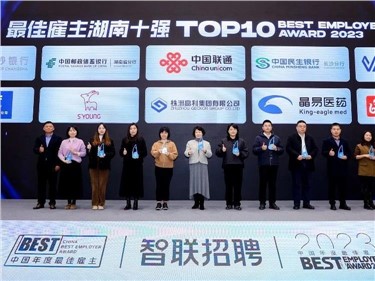 喜訊|威勝集團榮獲“2023中國年度最佳雇主湖南十強”稱號